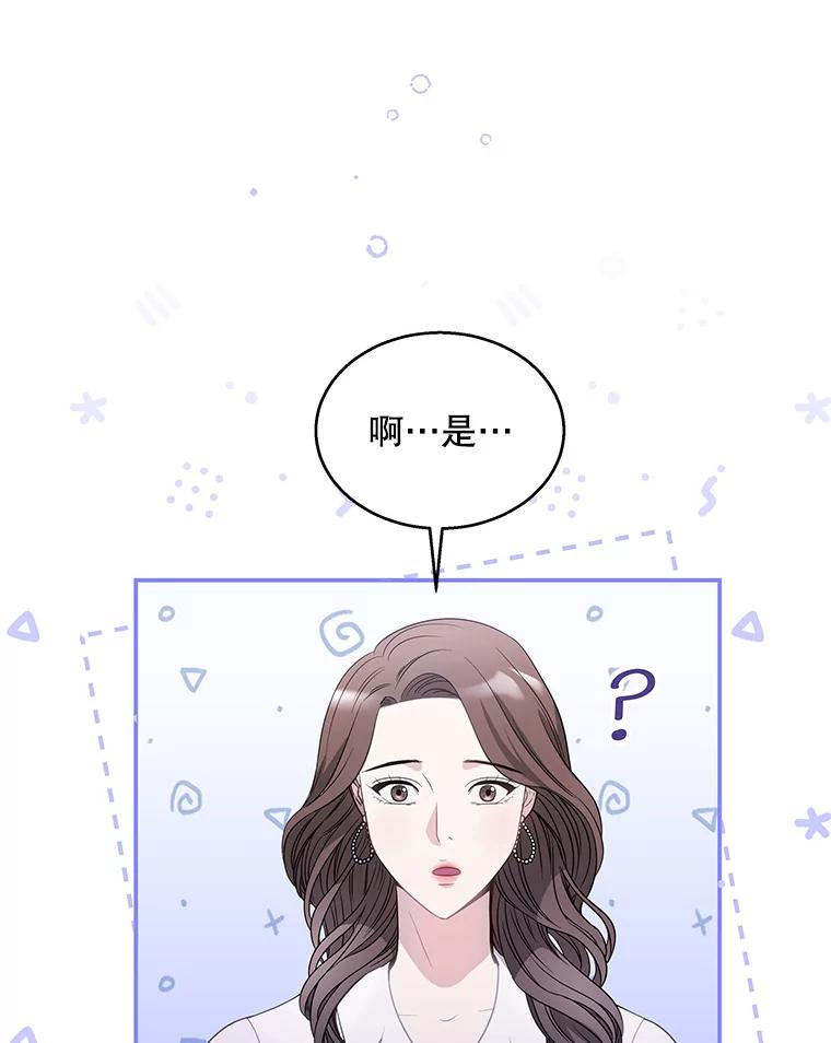 《爱的契约》7.又见面了 第76页