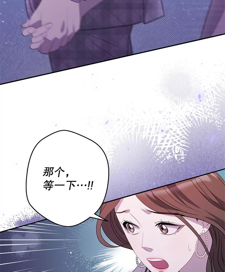 《爱的契约》7.又见面了 第107页