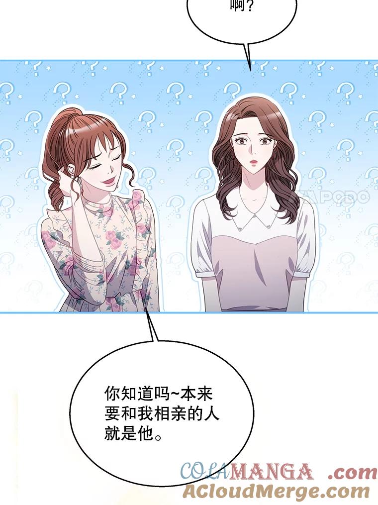 《爱的契约》7.又见面了 第65页
