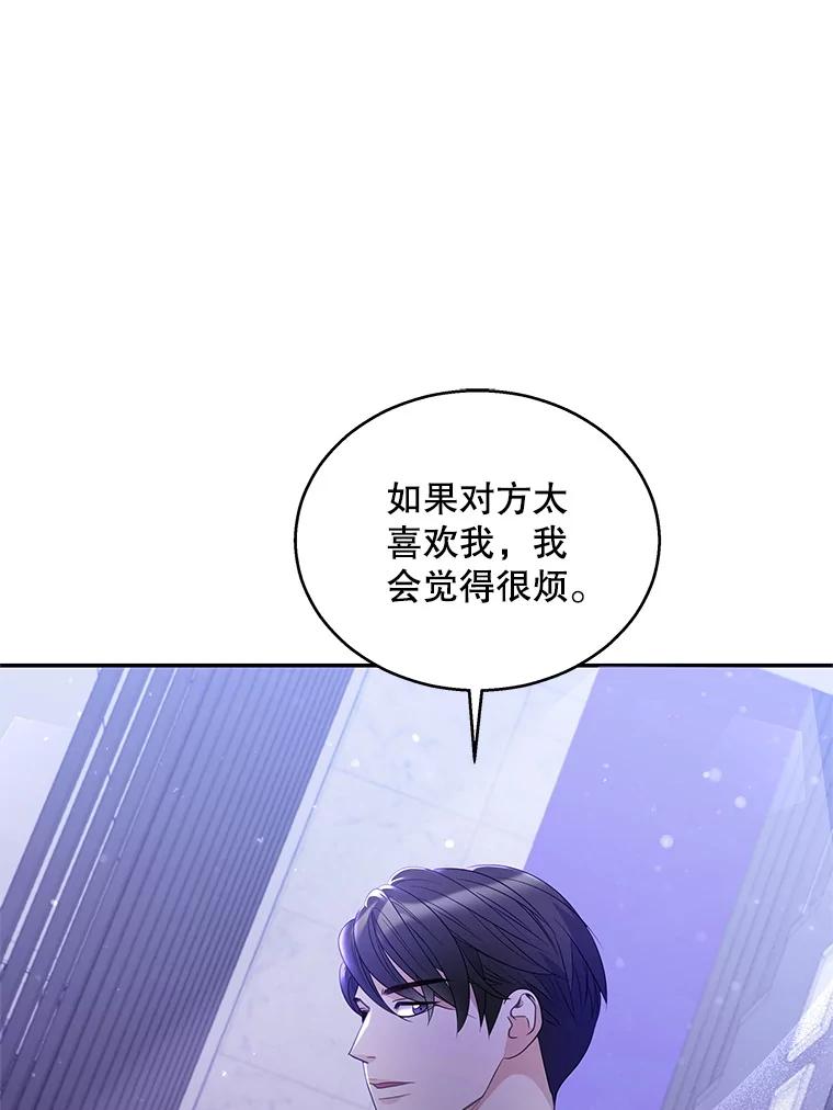 《爱的契约》7.又见面了 第11页