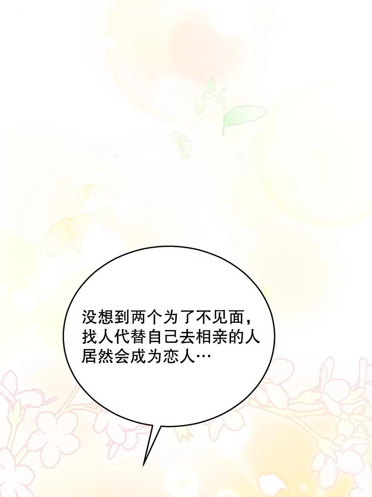 《爱的契约》7.又见面了 第66页
