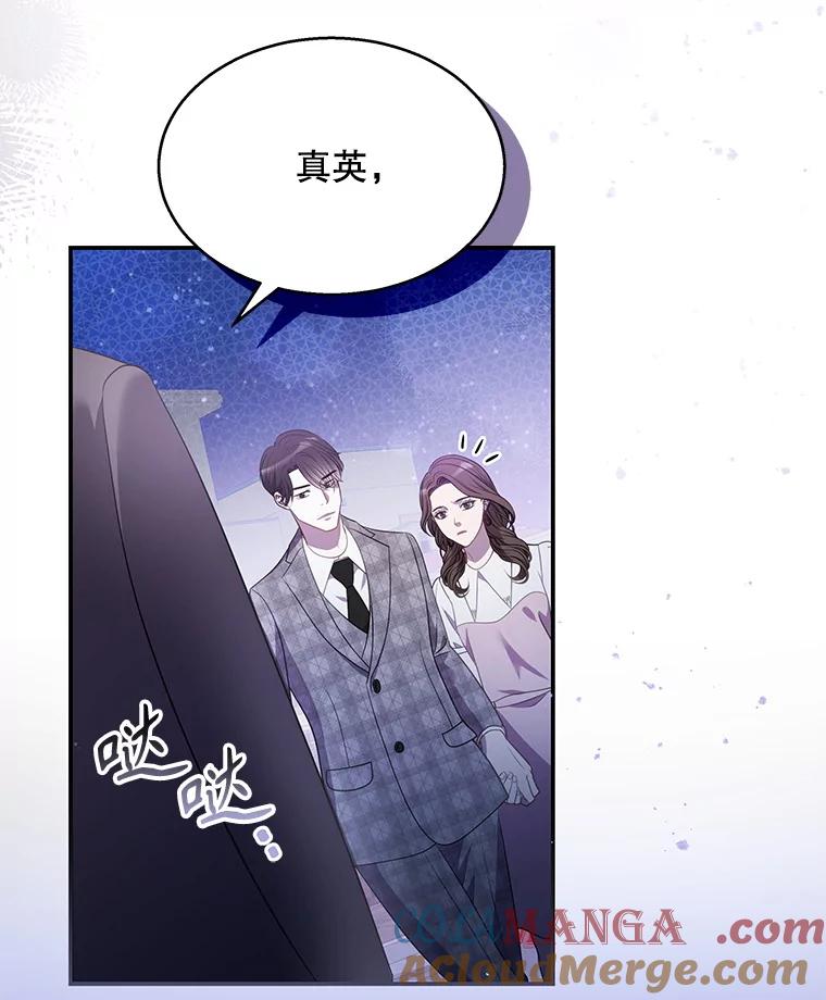 《爱的契约》7.又见面了 第109页