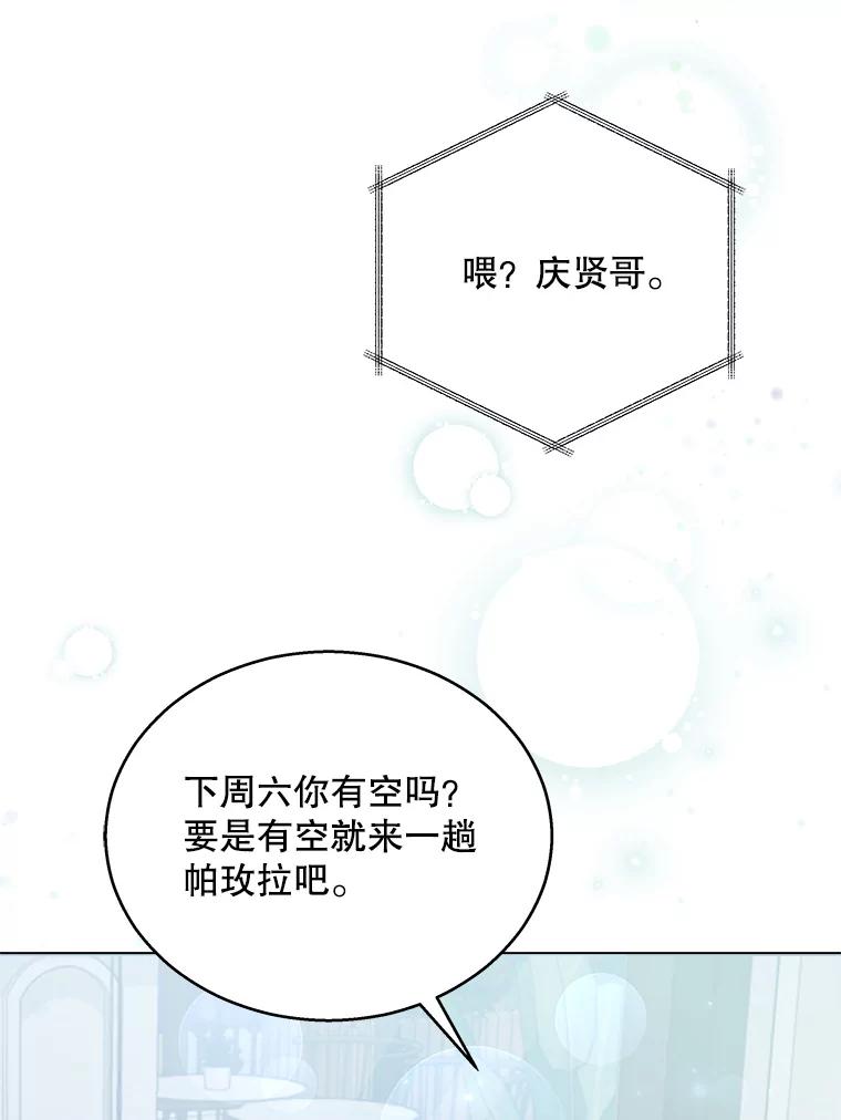 《爱的契约》7.又见面了 第18页