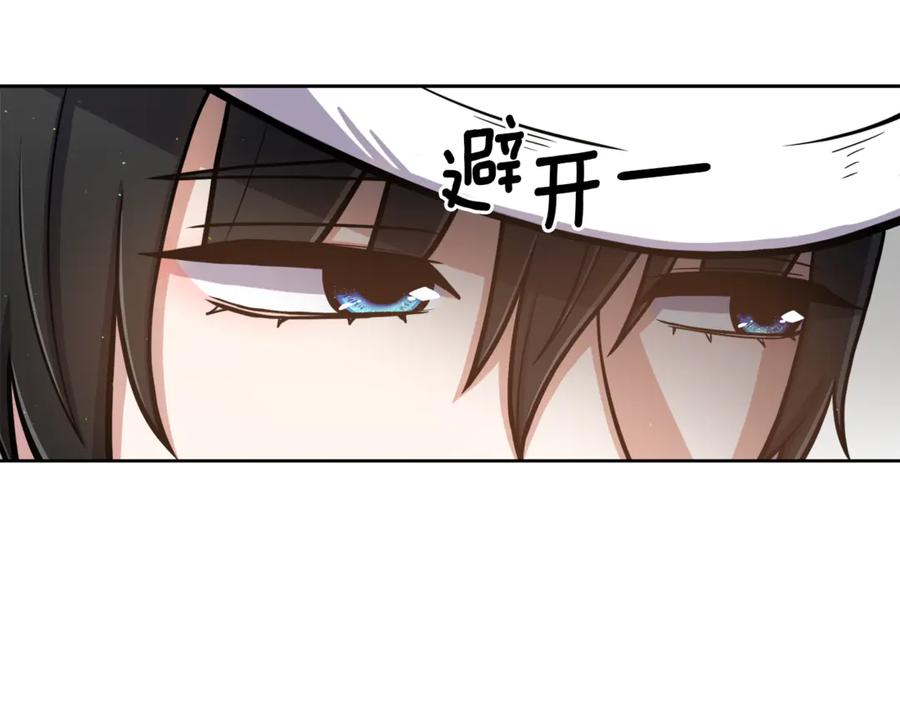 《骑士团的后花园》第6话 不太平的宴会 第22页
