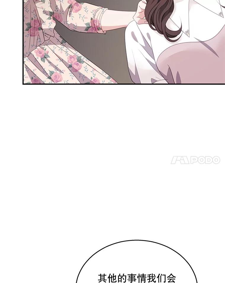 《爱的契约》7.又见面了 第88页