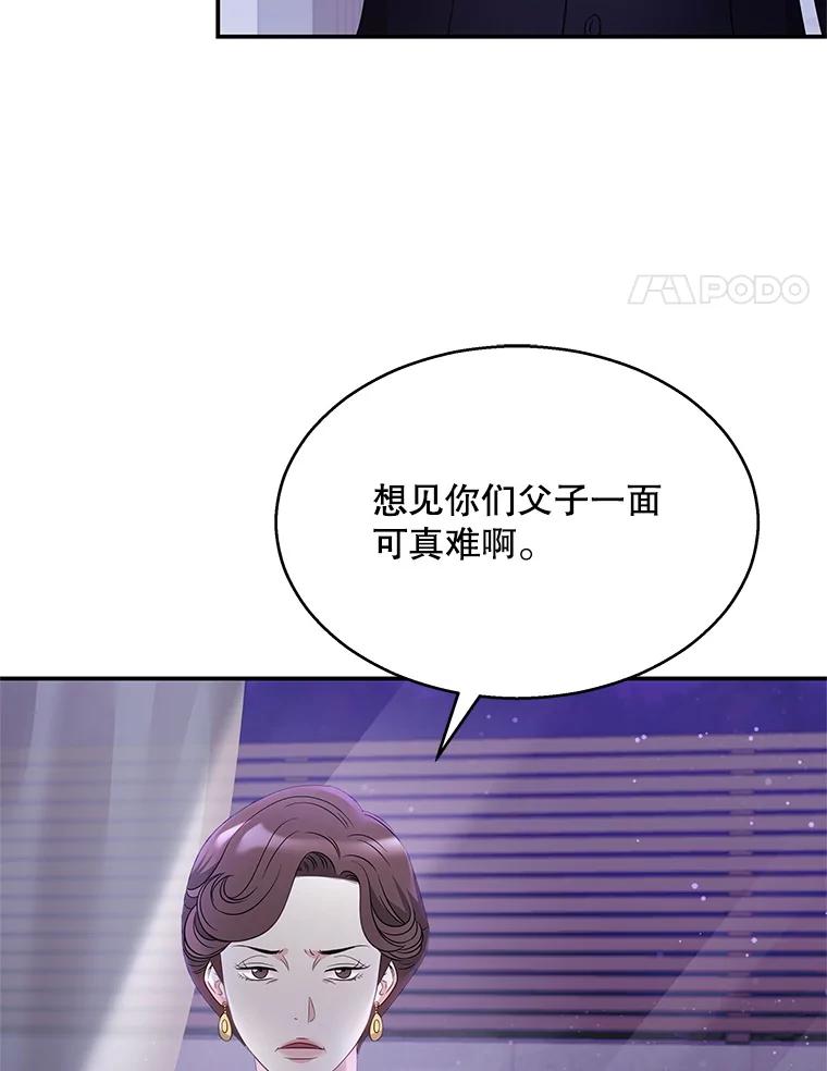 《爱的契约》7.又见面了 第4页