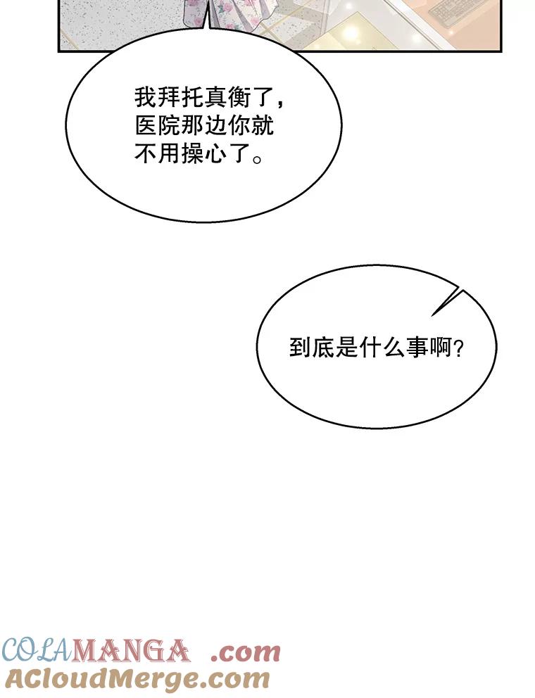《爱的契约》7.又见面了 第33页