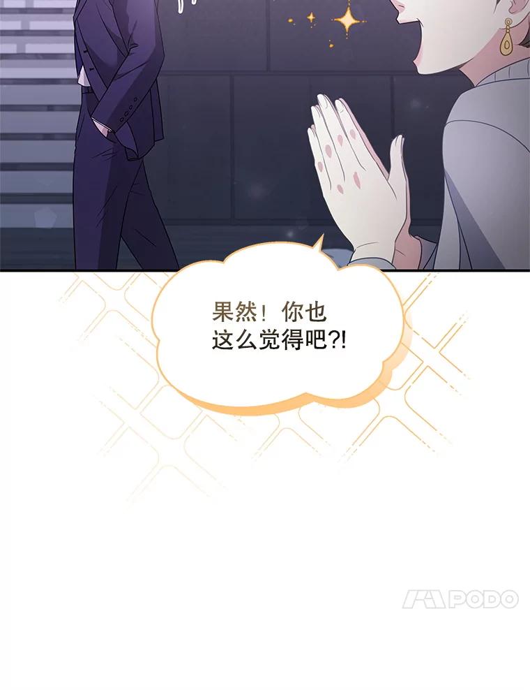 《爱的契约》7.又见面了 第10页