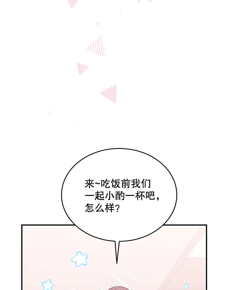 《爱的契约》7.又见面了 第92页