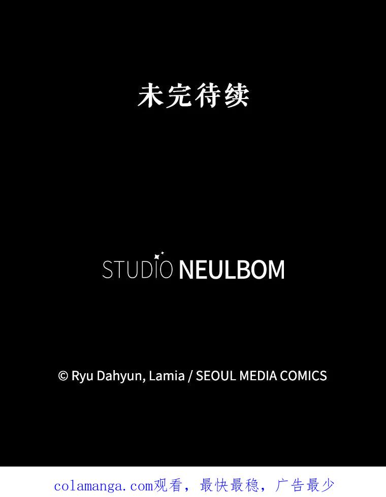 《爱的契约》7.又见面了 第114页