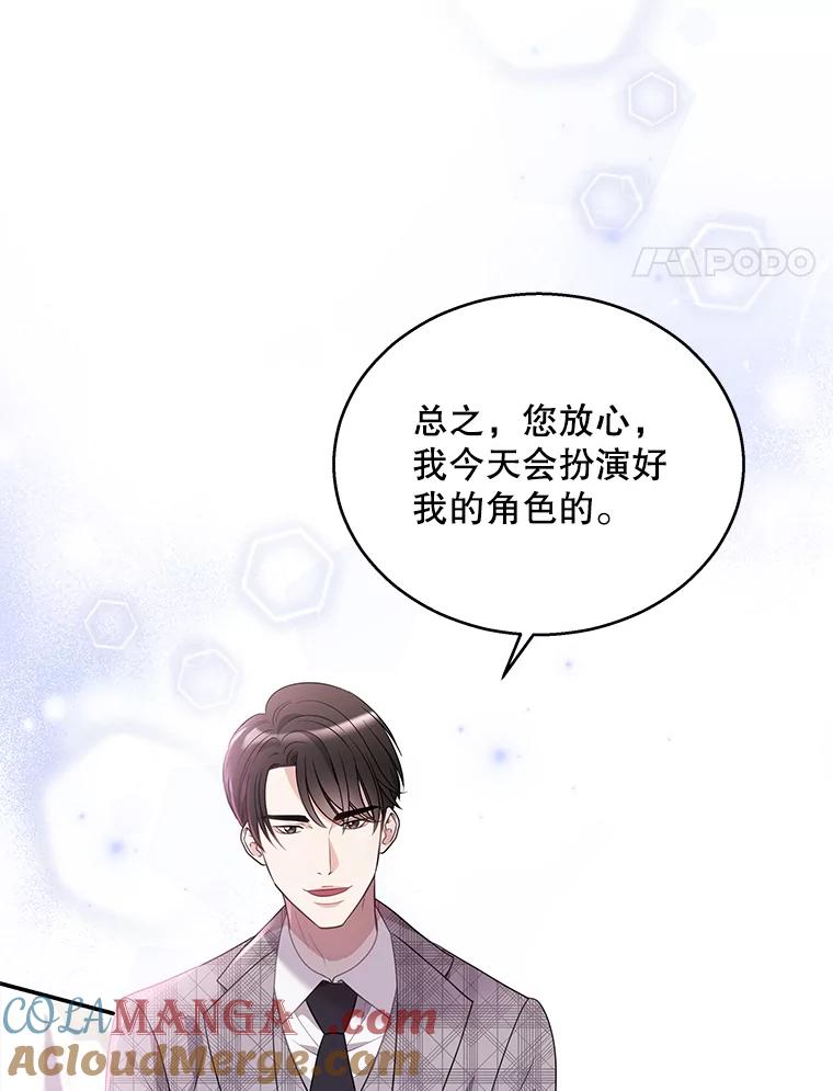 《爱的契约》7.又见面了 第85页