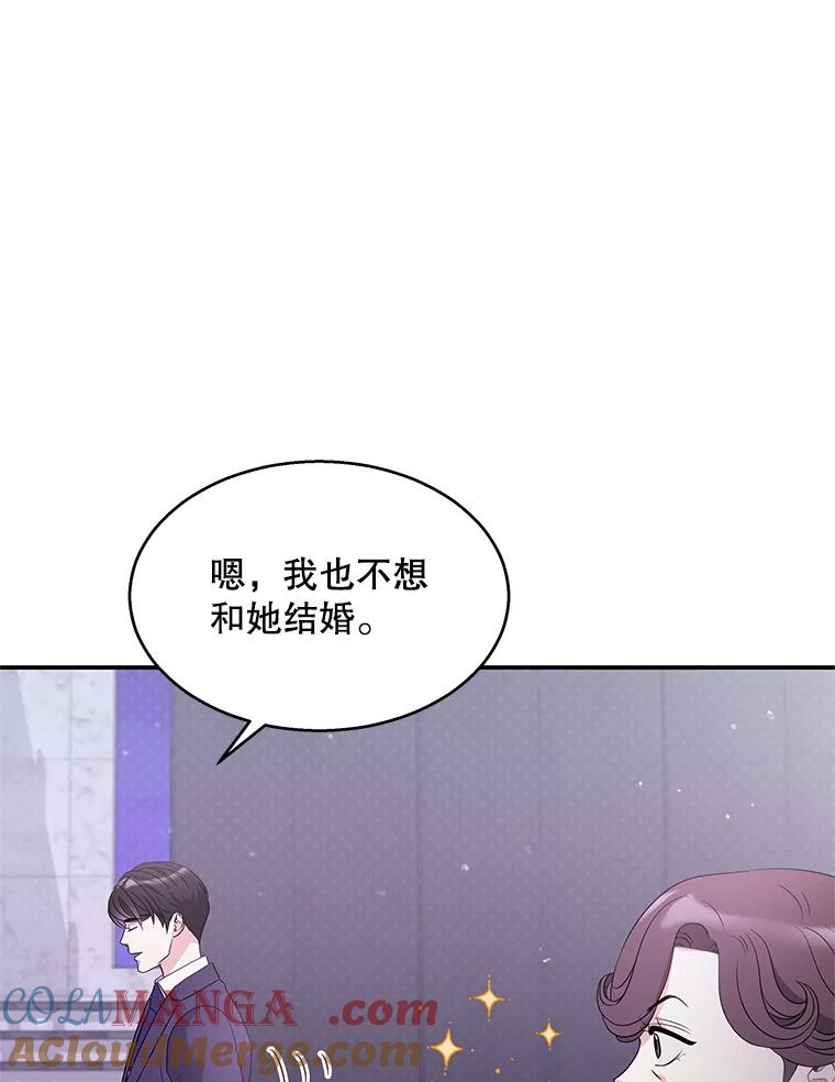 《爱的契约》7.又见面了 第9页