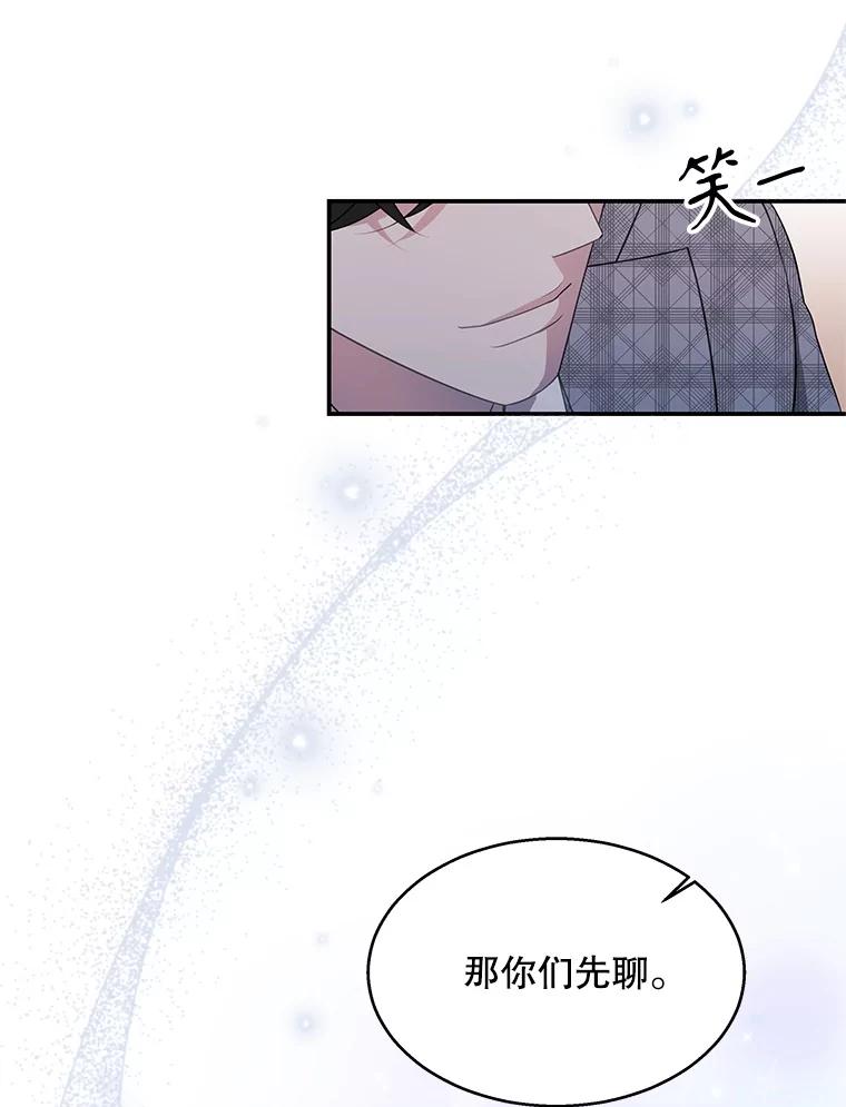 《爱的契约》7.又见面了 第79页