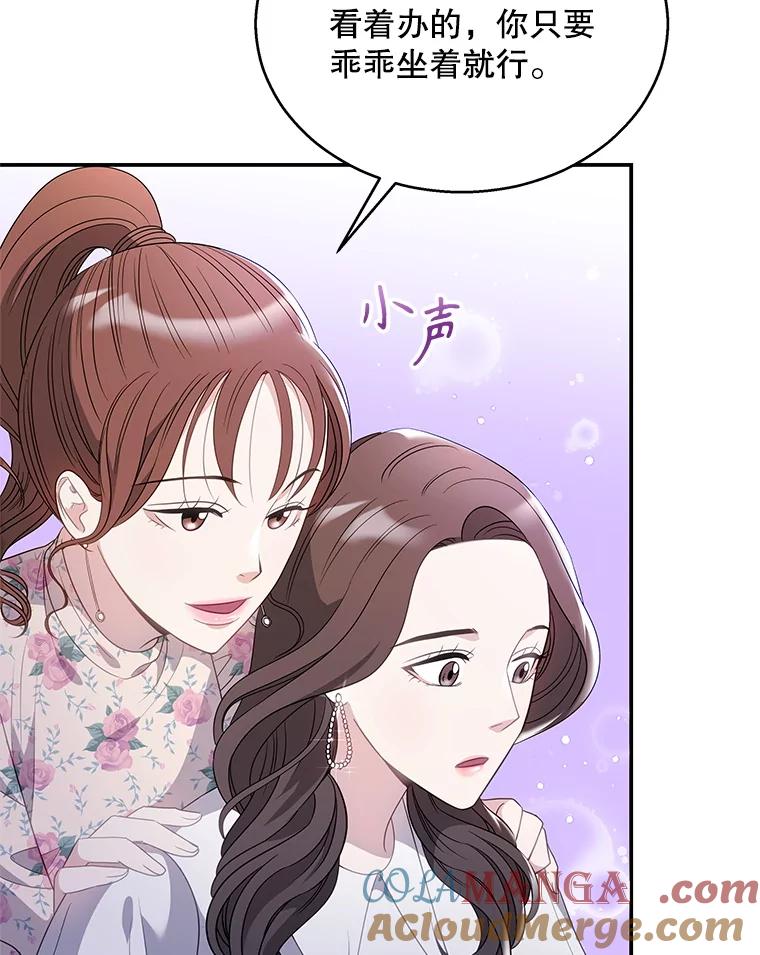 《爱的契约》7.又见面了 第89页