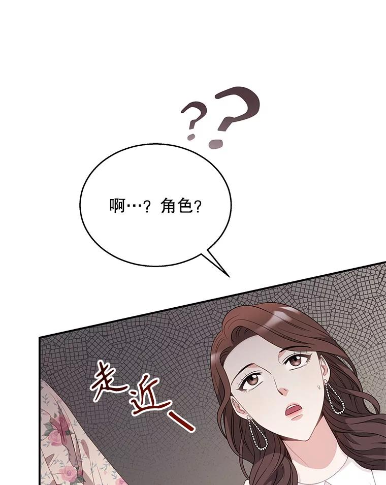 《爱的契约》7.又见面了 第87页