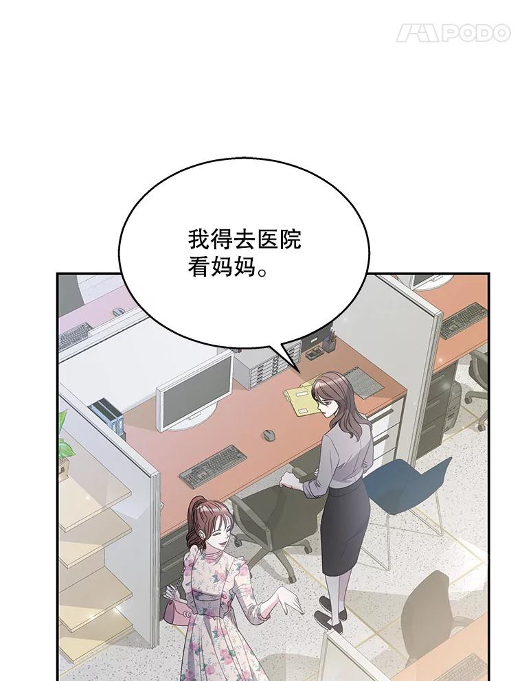 《爱的契约》7.又见面了 第32页