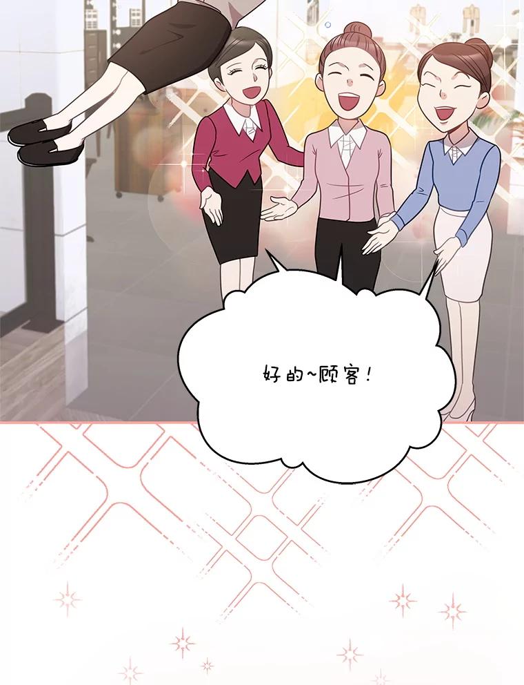 《爱的契约》7.又见面了 第39页