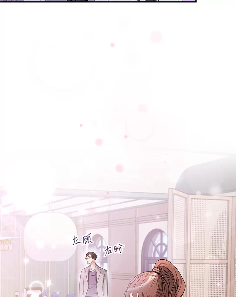《爱的契约》7.又见面了 第90页