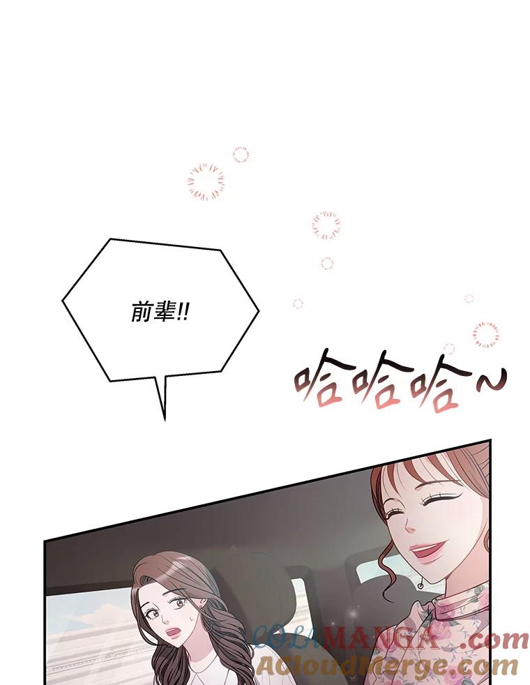 《爱的契约》7.又见面了 第53页