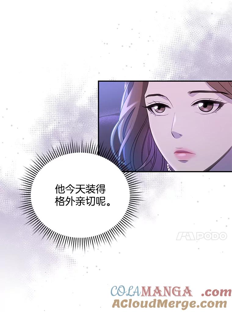 《爱的契约》7.又见面了 第101页