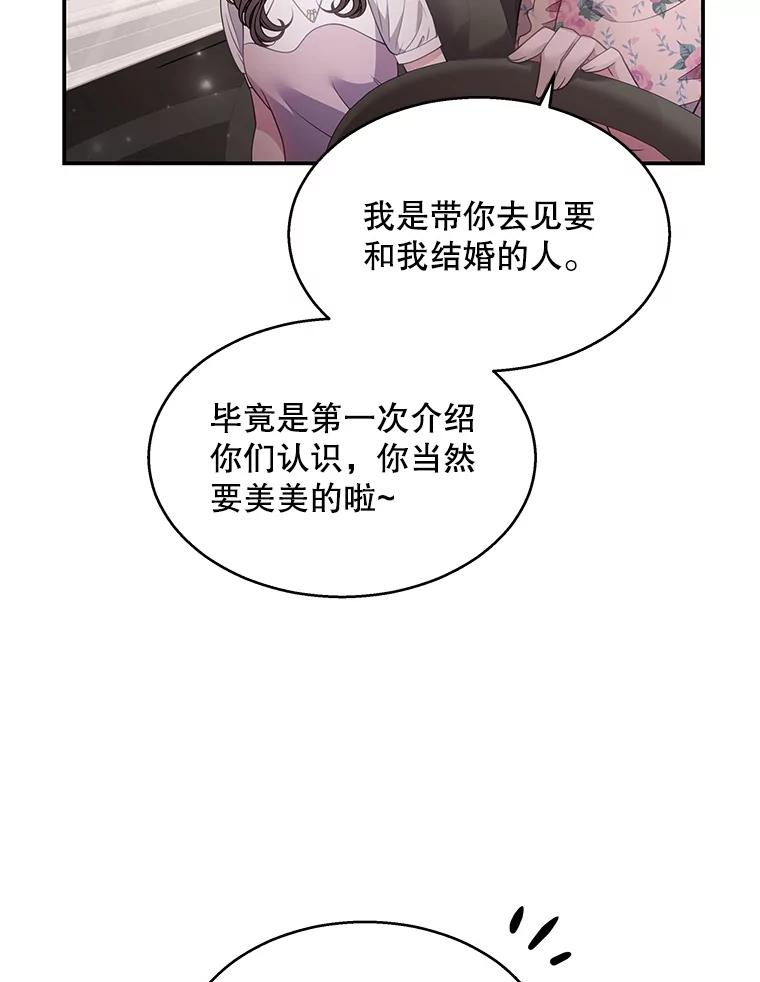 《爱的契约》7.又见面了 第54页