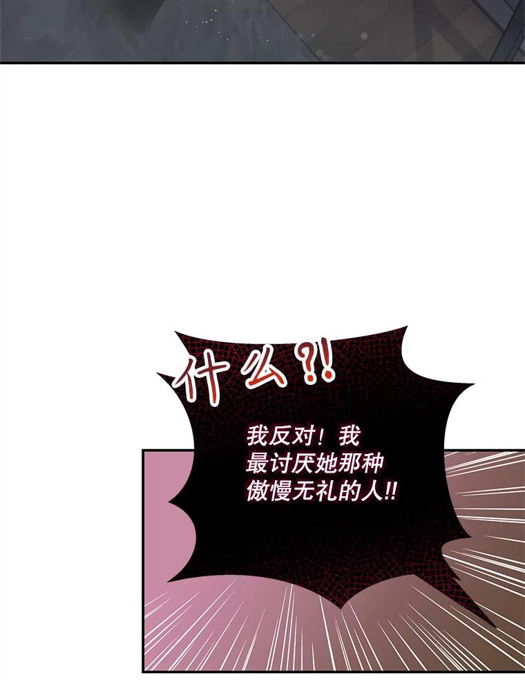《爱的契约》7.又见面了 第8页