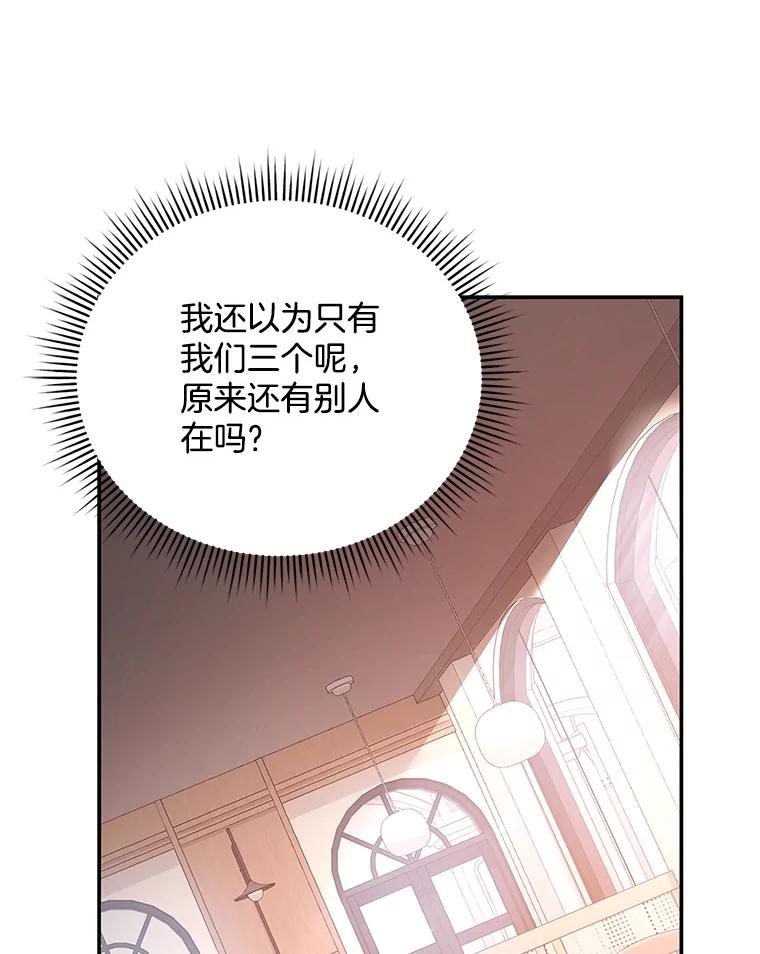 《爱的契约》7.又见面了 第72页