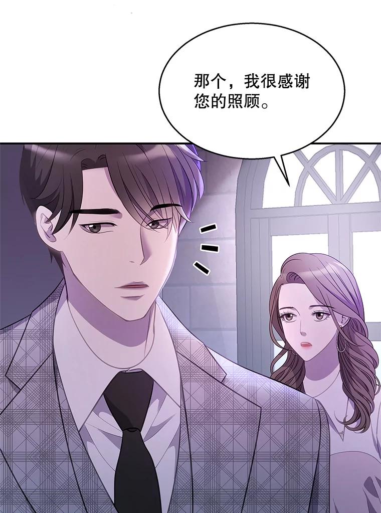 《爱的契约》7.又见面了 第102页