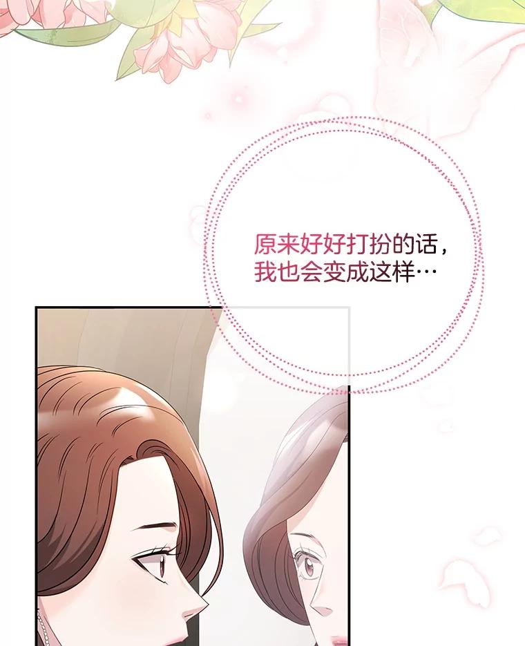 《爱的契约》7.又见面了 第46页