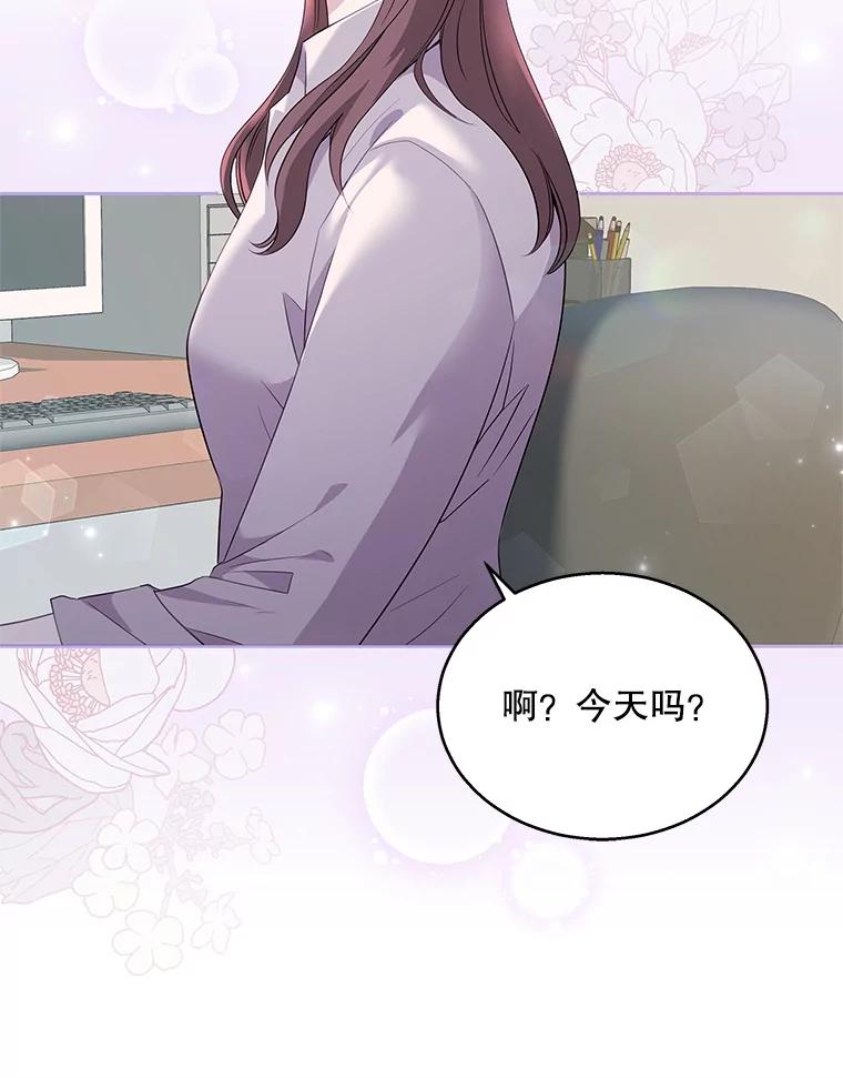 《爱的契约》7.又见面了 第31页