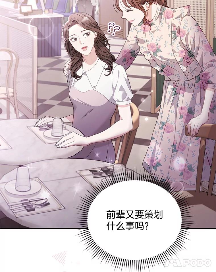 《爱的契约》7.又见面了 第91页