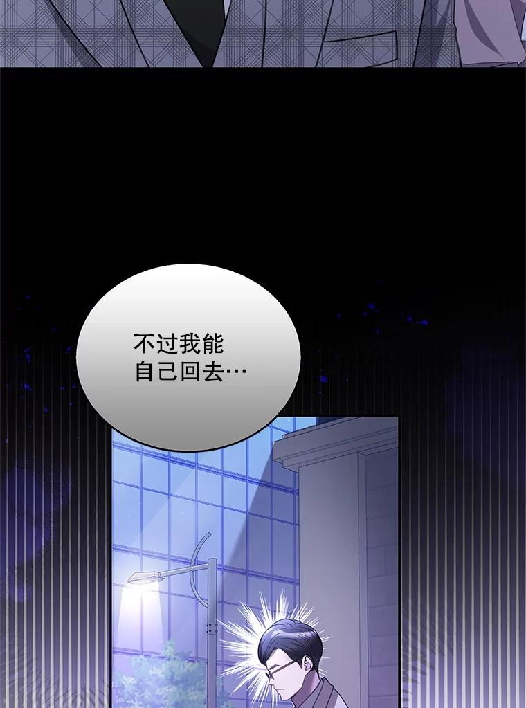 《爱的契约》7.又见面了 第103页