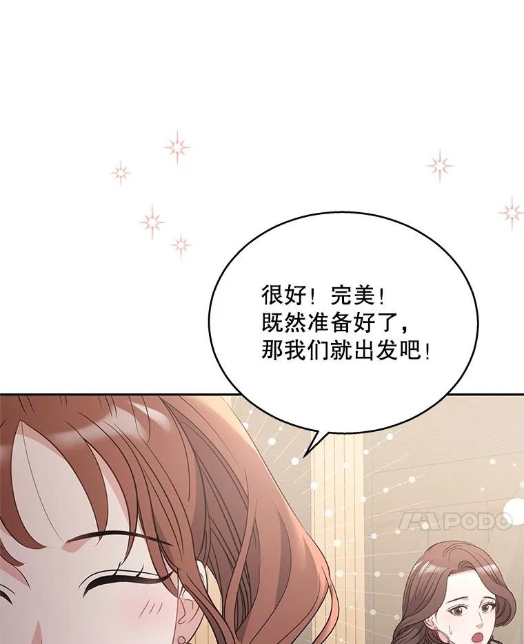 《爱的契约》7.又见面了 第48页