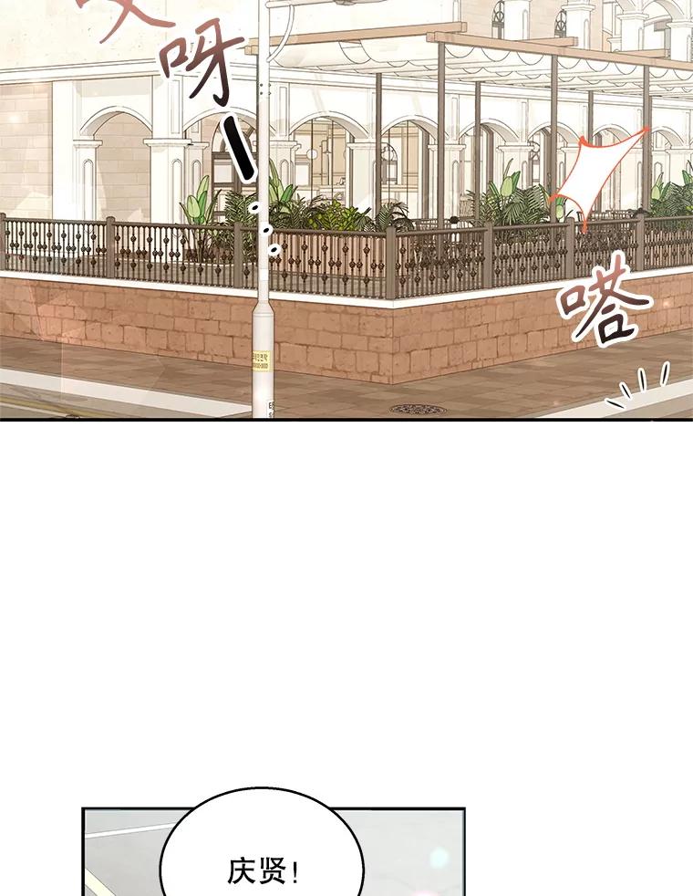 《爱的契约》7.又见面了 第59页