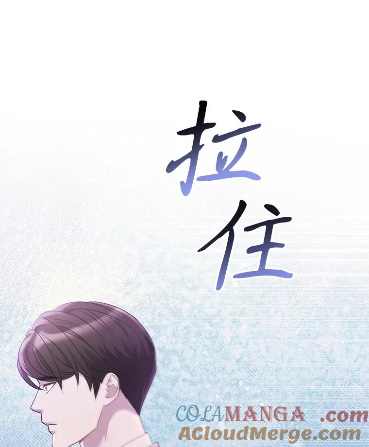 《爱的契约》7.又见面了 第105页