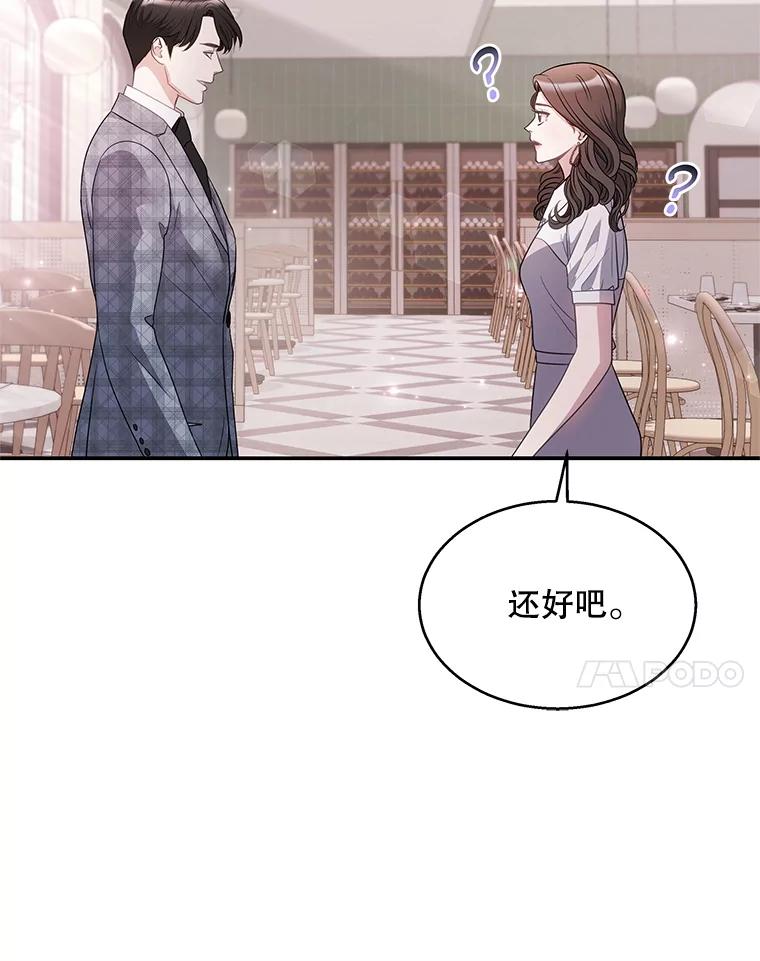 《爱的契约》7.又见面了 第78页