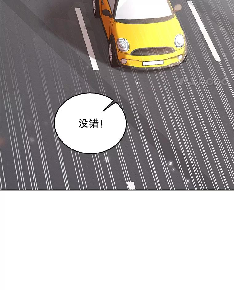 《爱的契约》7.又见面了 第52页