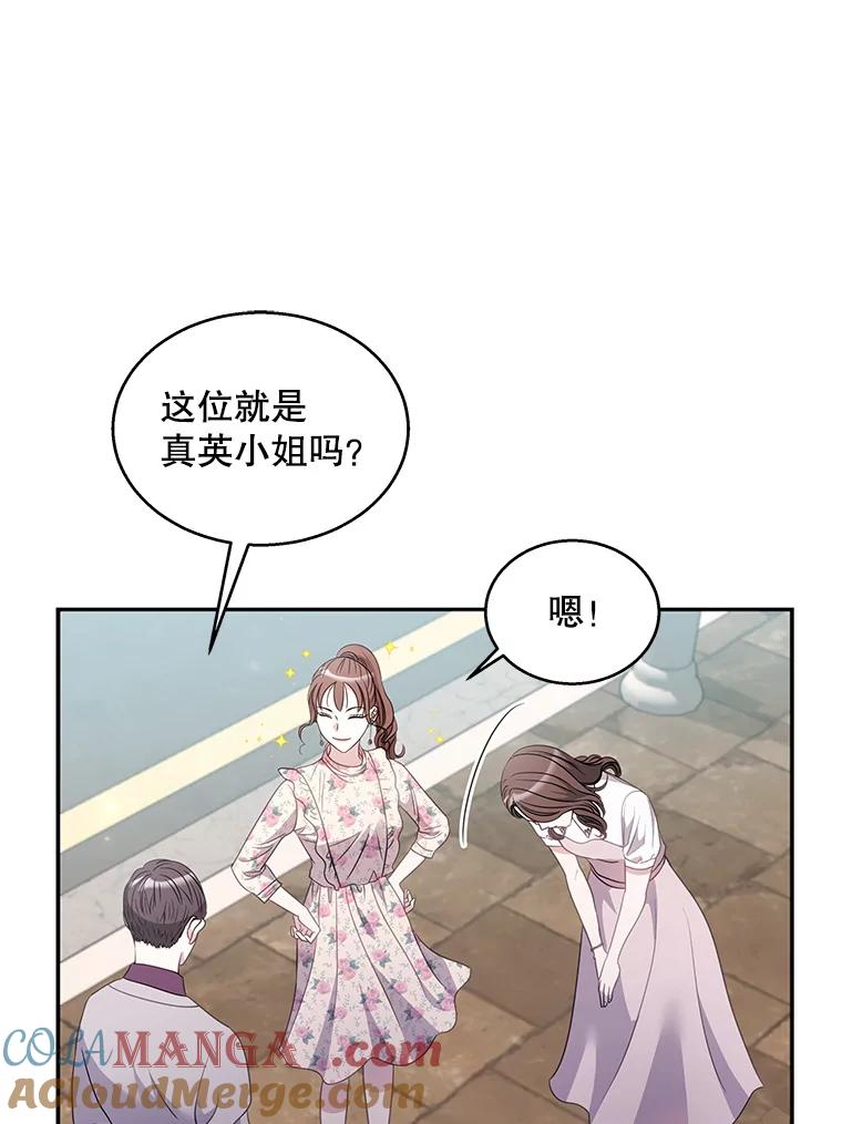 《爱的契约》7.又见面了 第61页