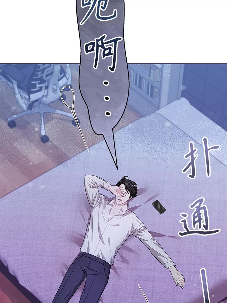 《爱的契约》7.又见面了 第16页