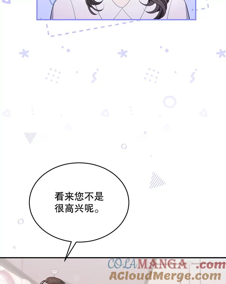 《爱的契约》7.又见面了 第77页