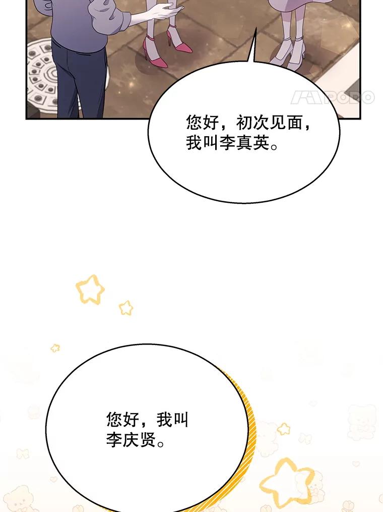 《爱的契约》7.又见面了 第62页