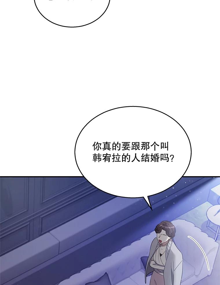 《爱的契约》7.又见面了 第6页