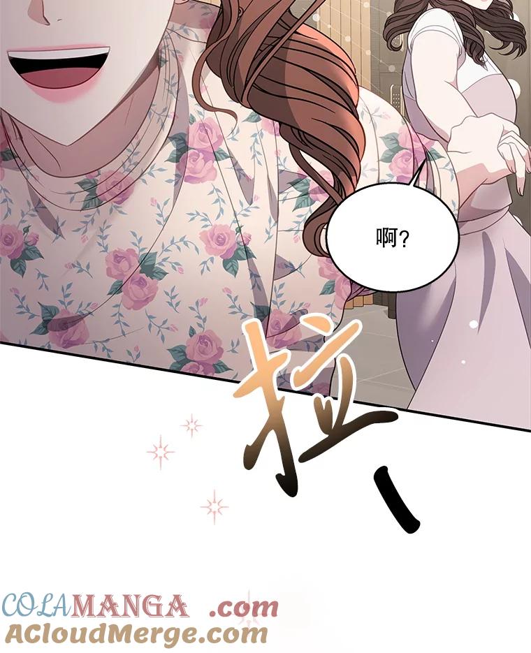 《爱的契约》7.又见面了 第49页