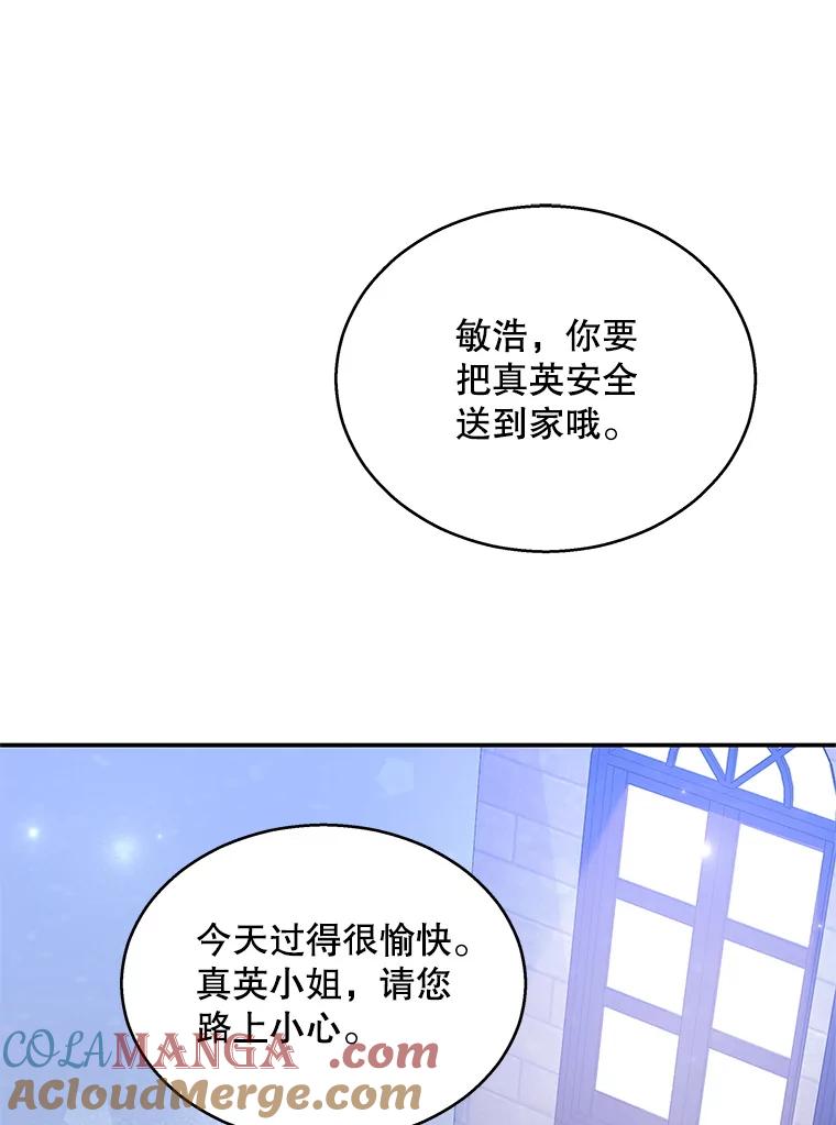 《爱的契约》7.又见面了 第97页