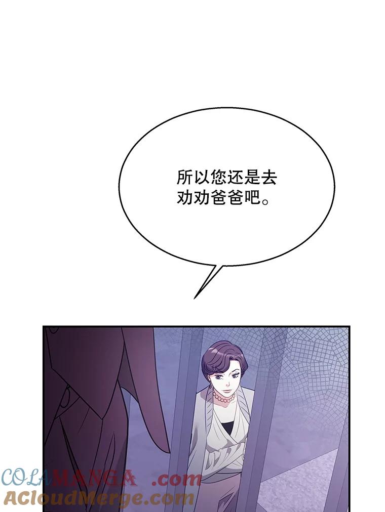《爱的契约》7.又见面了 第13页