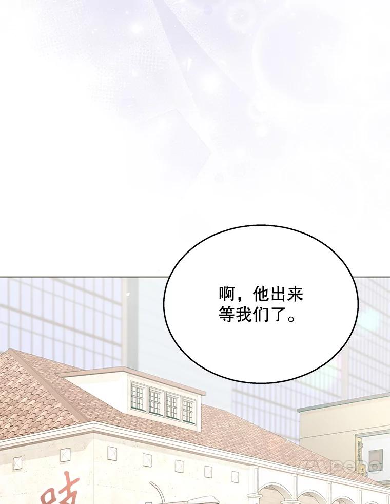 《爱的契约》7.又见面了 第58页