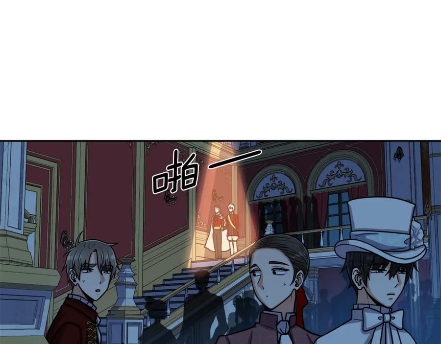 《骑士团的后花园》第6话 不太平的宴会 第26页