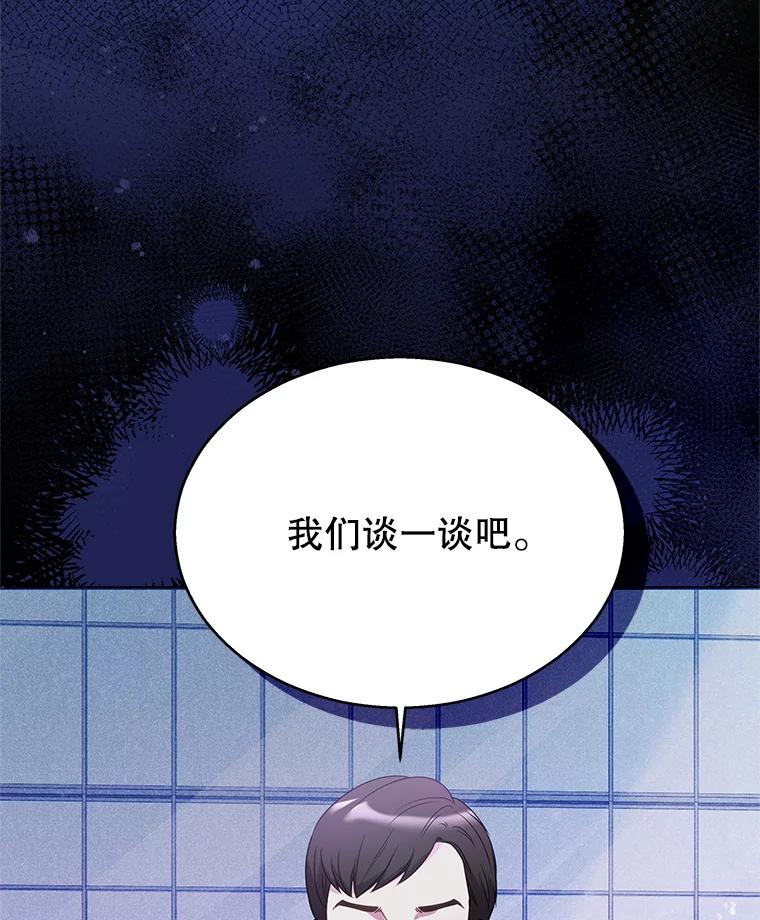《爱的契约》7.又见面了 第111页