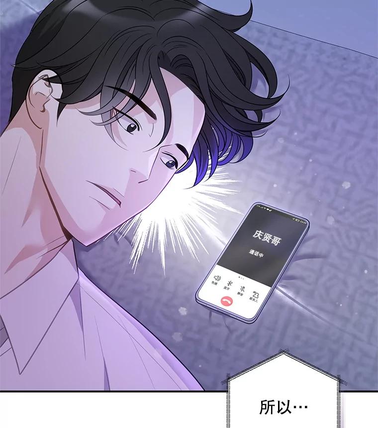 《爱的契约》7.又见面了 第22页