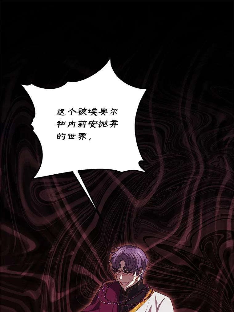 《预知未来的洛琳》80.被里韦特发现 第48页